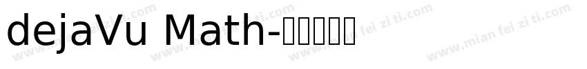 dejaVu Math字体转换